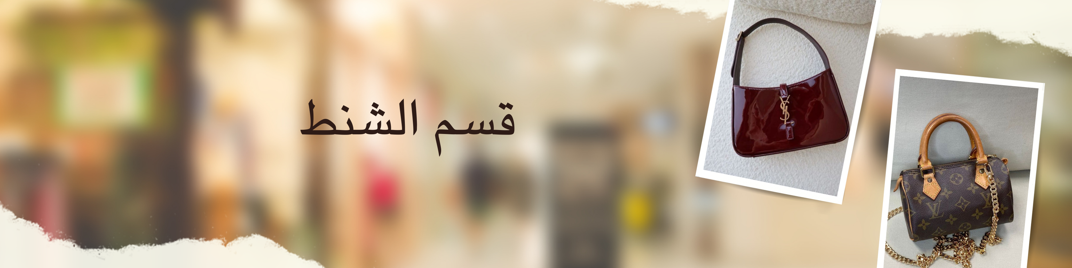 fixed banner