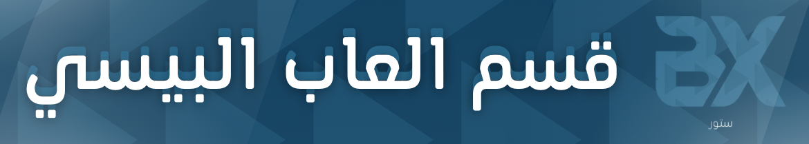 fixed banner