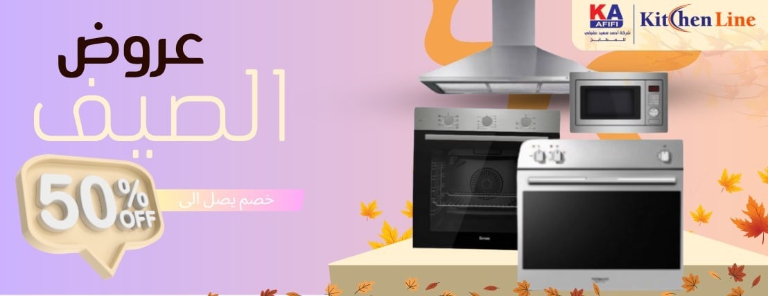 العفيفي للمطابخ image-slider-0