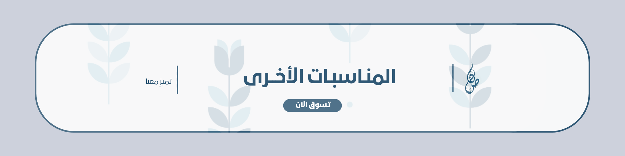 fixed banner