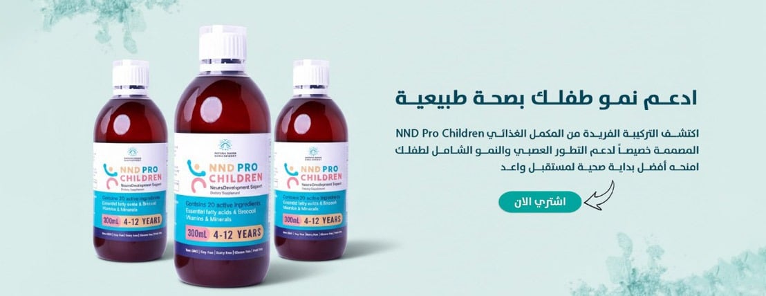 NND Pro Children image-slider-0