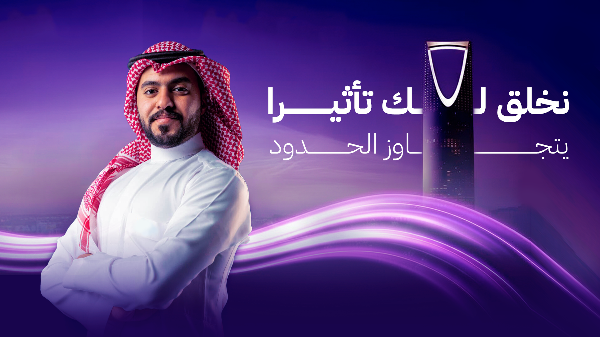 تكنورايز