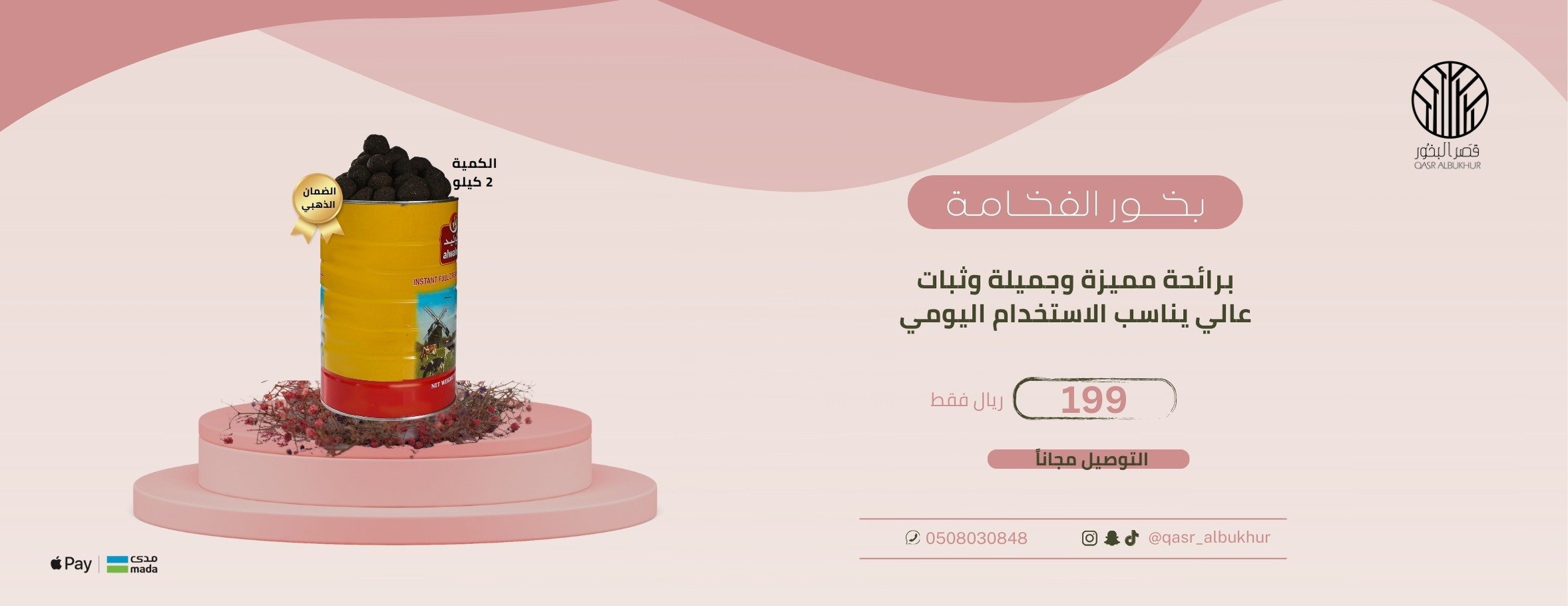 قصر البخور image-slider-0