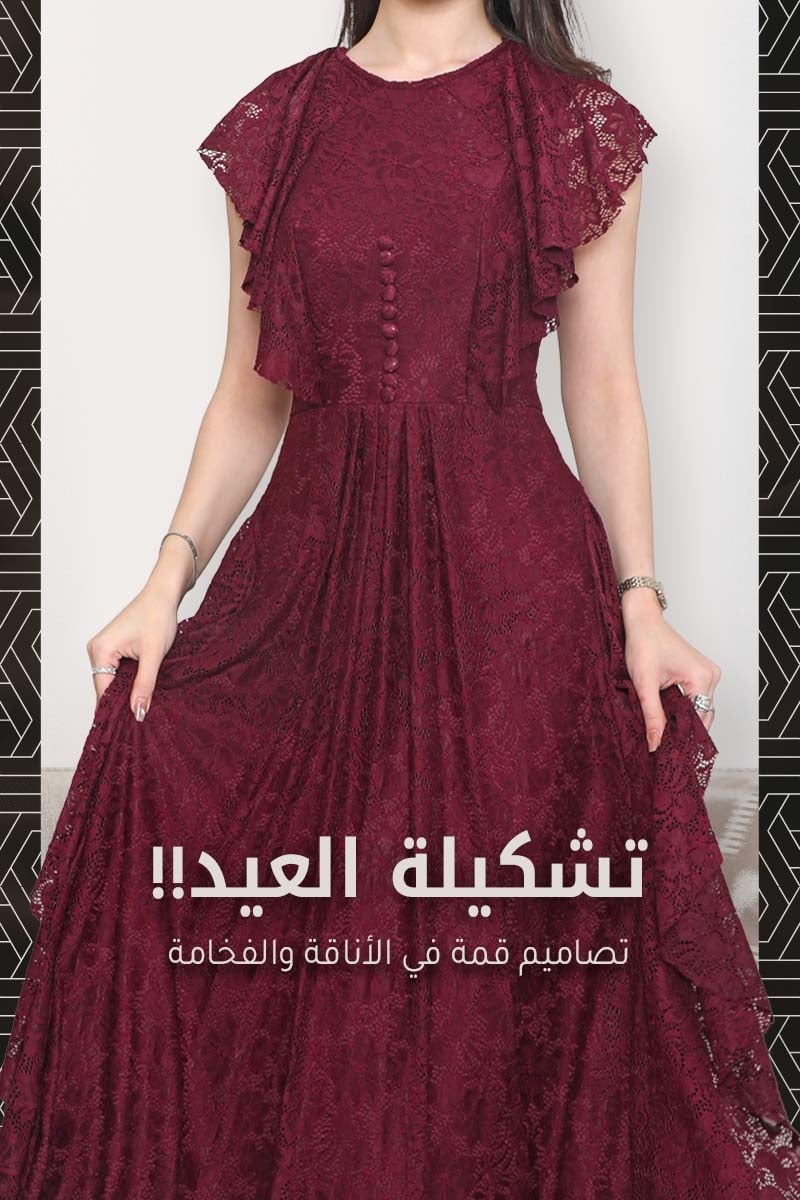 أوبرا للأزياء