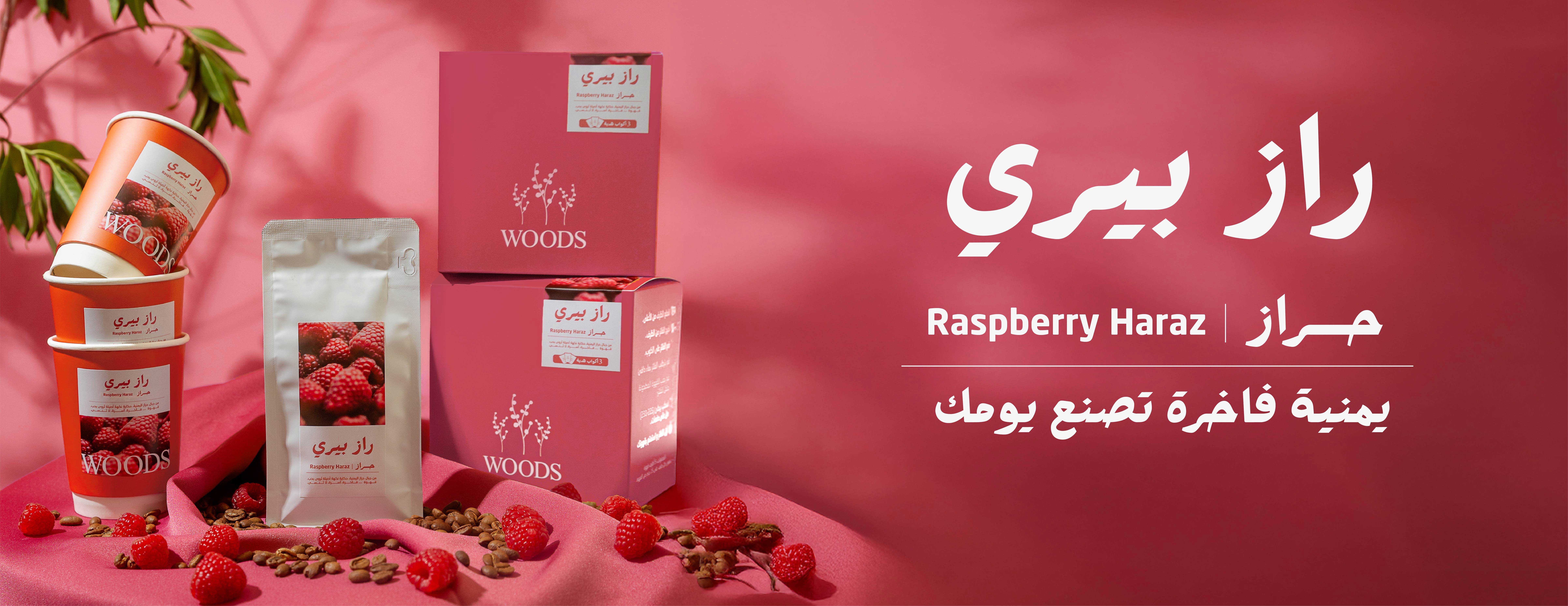 محمصة و مقهى وودز image-slider-1