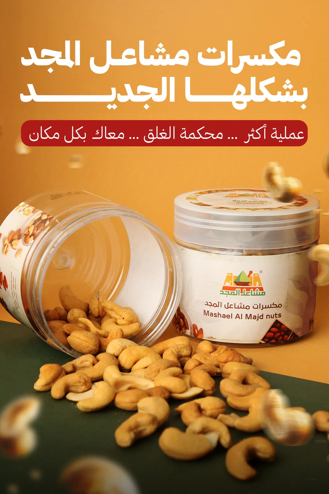 Mashael Al-Majd