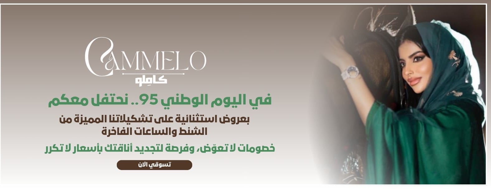 cammelloo image-slider-1