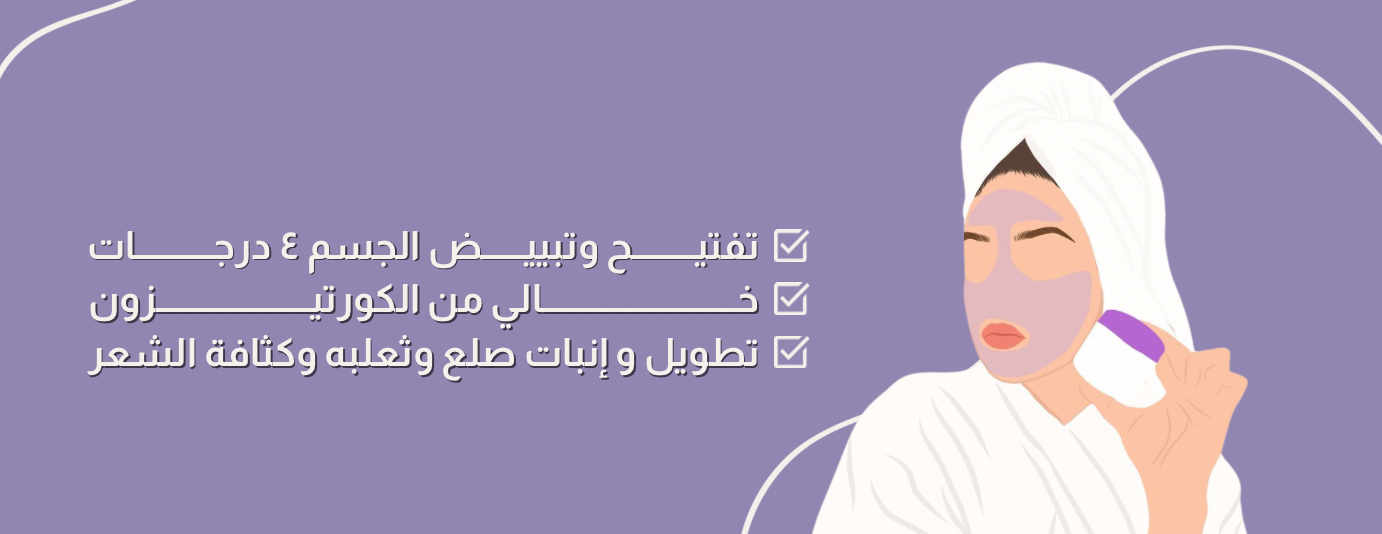 قطن باث للبياض الطبيعي image-slider-0