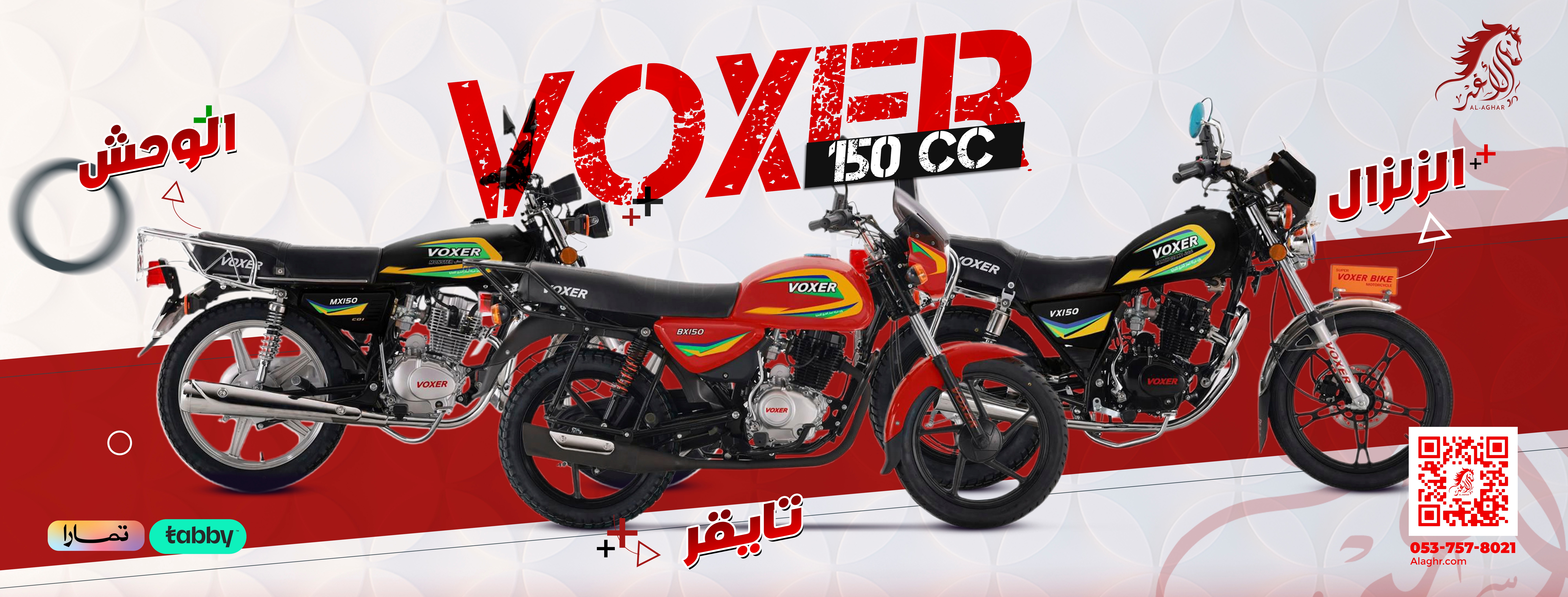 جــديدة | فوكسر 150CC