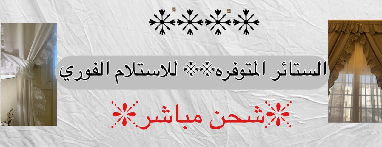 أي فوشيا للخداديات والستاير image-slider-0