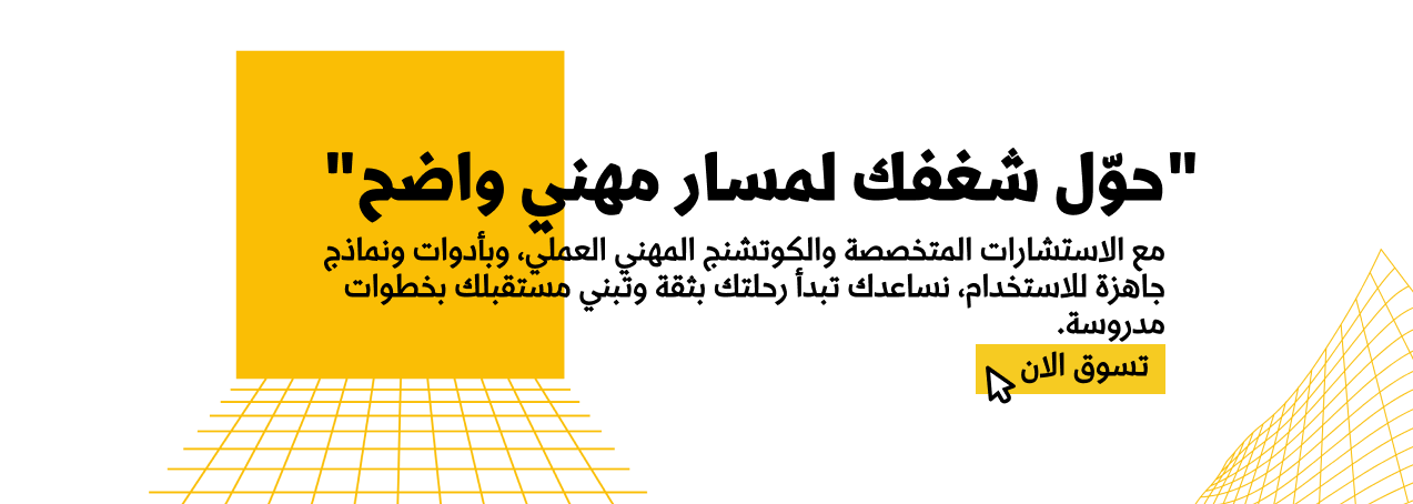 fixed banner