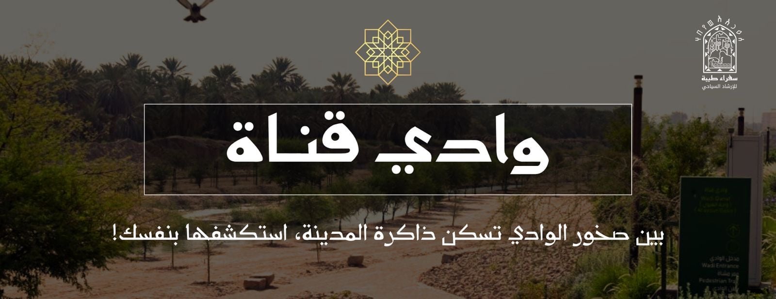 دليـــل المدينة المنورة السياحي image-slider-3