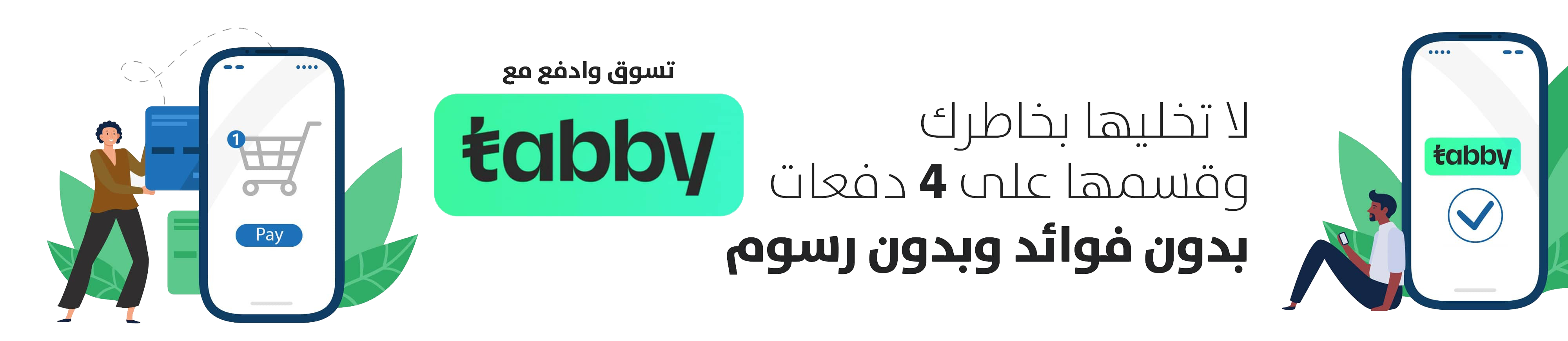 fixed banner