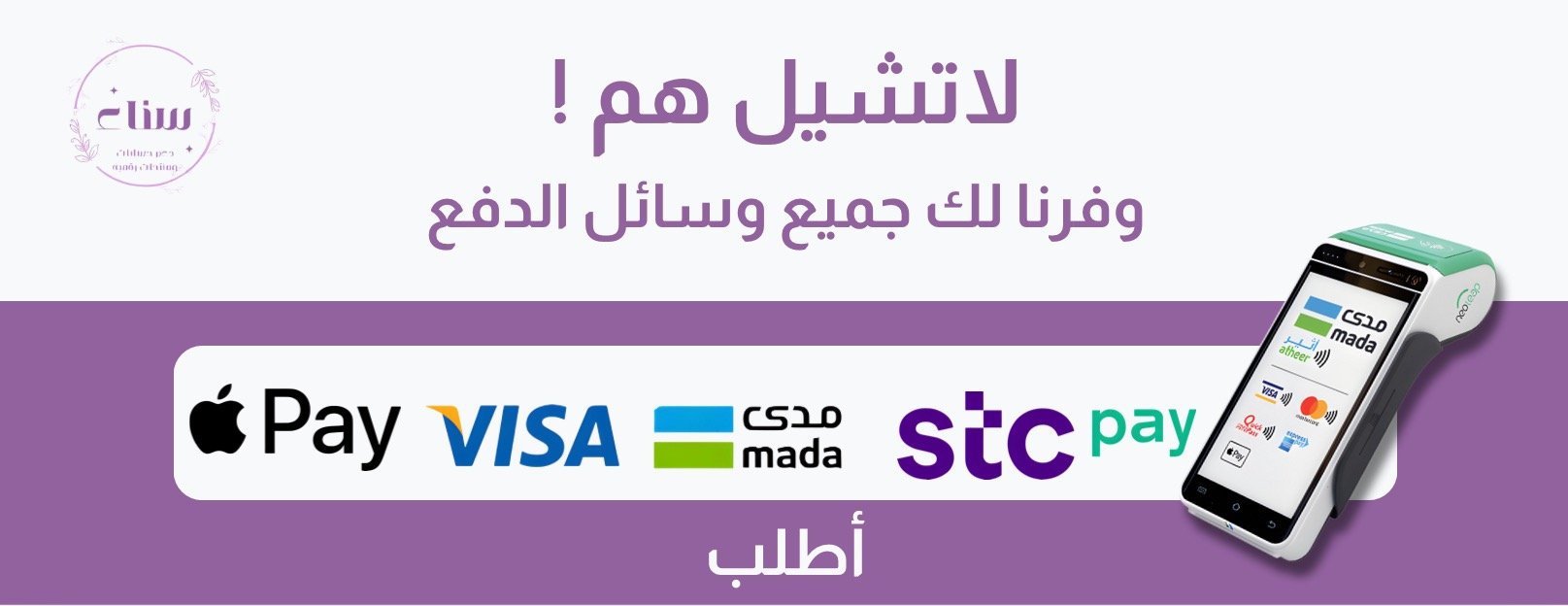 سناء ستور image-slider-1