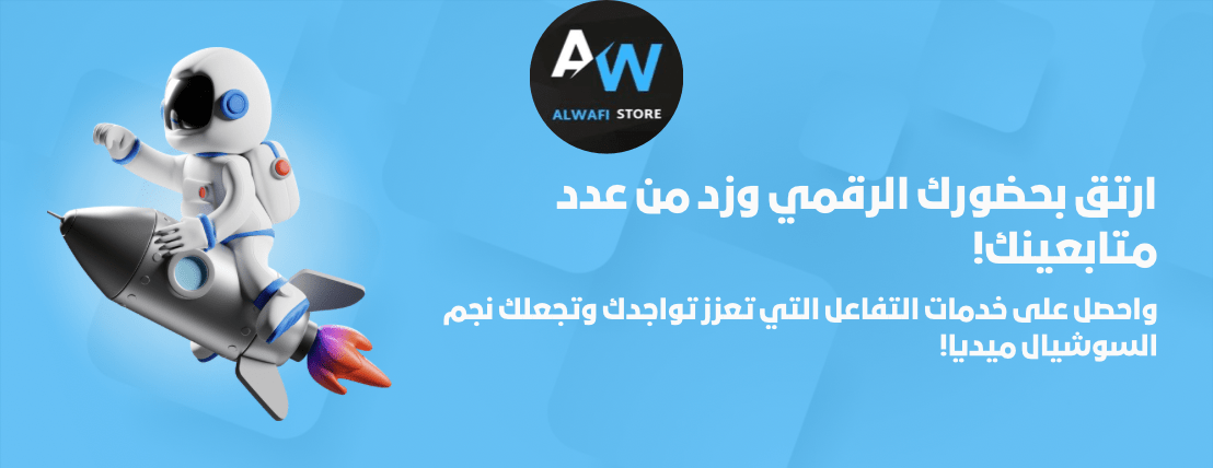 ALWAFI STORE  | متجر الوافي image-slider-0
