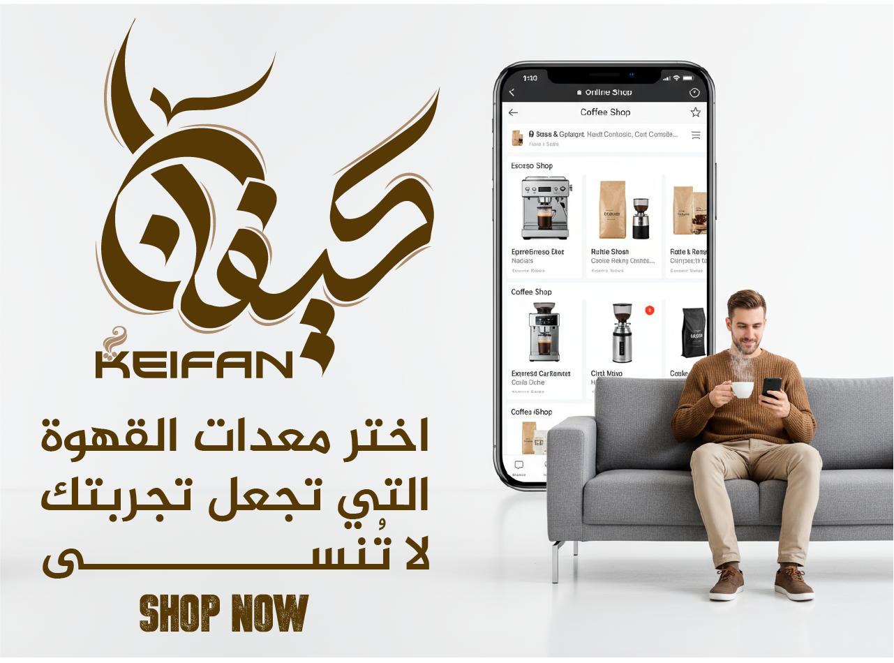 كيفان | KEIFAN image-slider-0