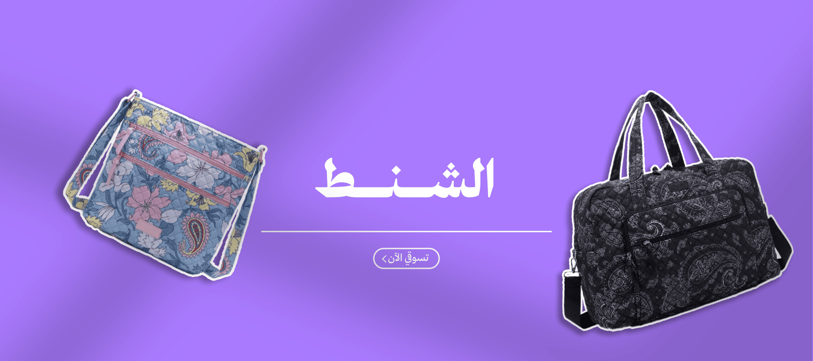 fixed banner
