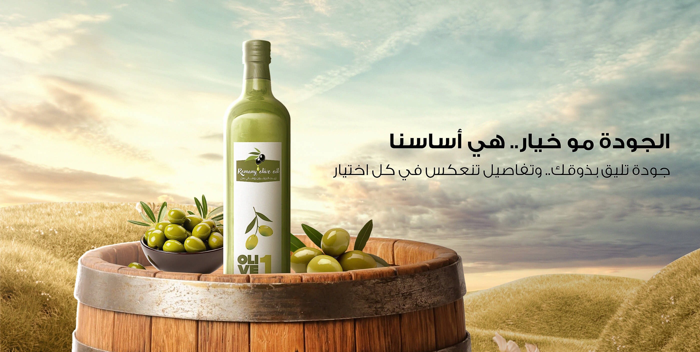 زيت زيتون روماني بعل