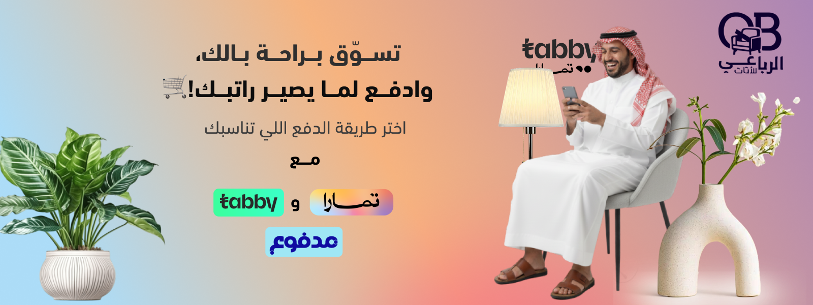 fixed banner