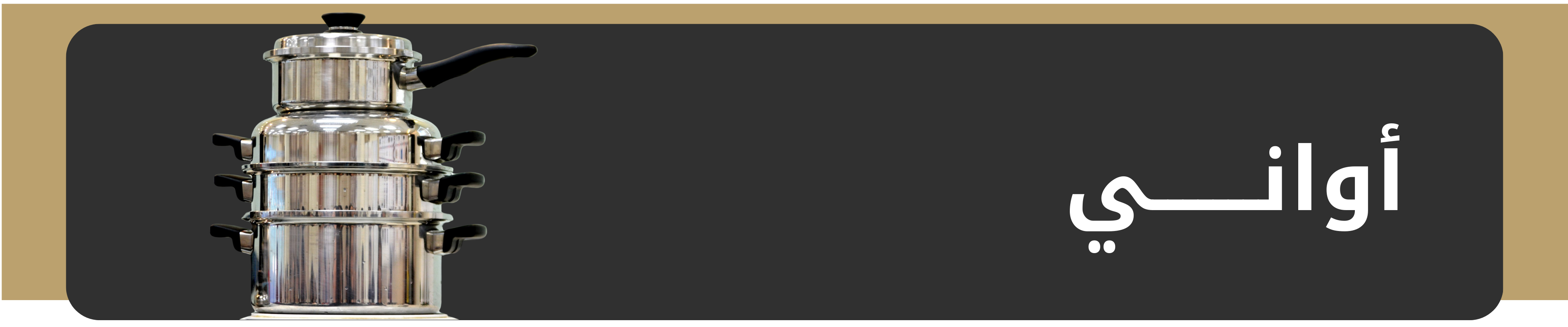 fixed banner