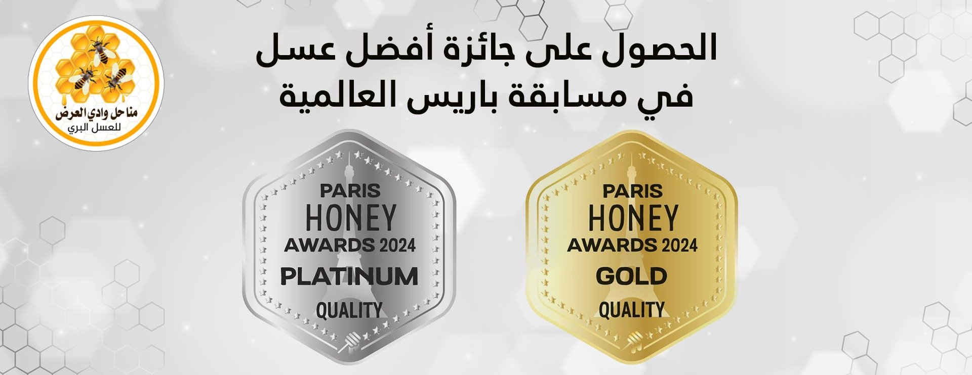 مناحل وادي العرض image-slider-1