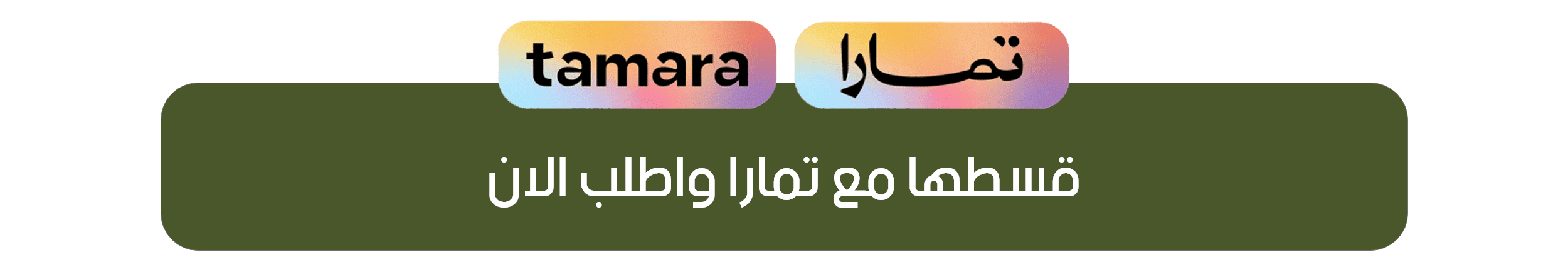 fixed banner