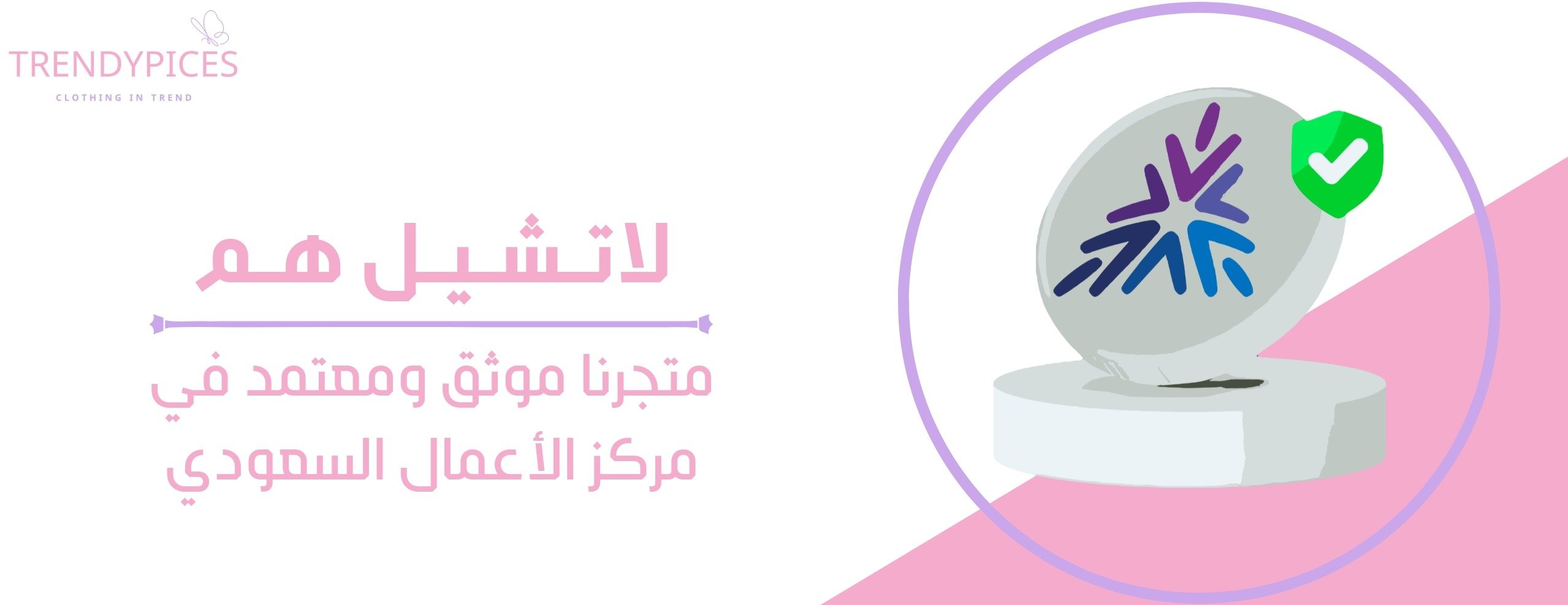 ترندي بيسيز | Trendy Pices image-slider-1