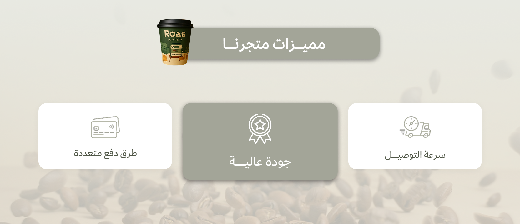 محامص رواس للتعبئة والتغليف image-slider-0