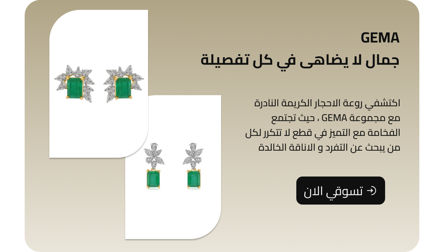 دعاء المعلم للمجوهرات image-slider-1