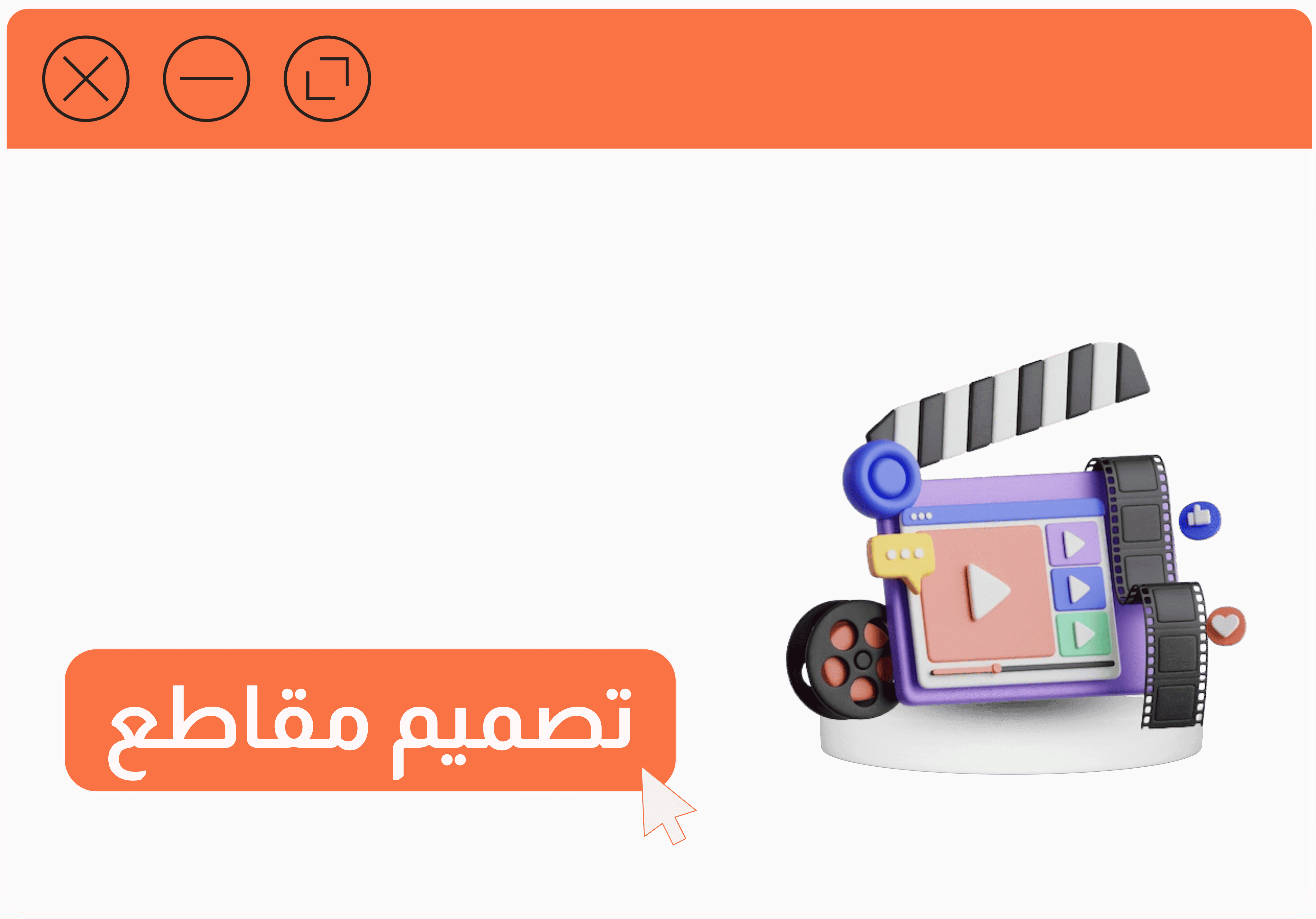 تصميم مقاطع