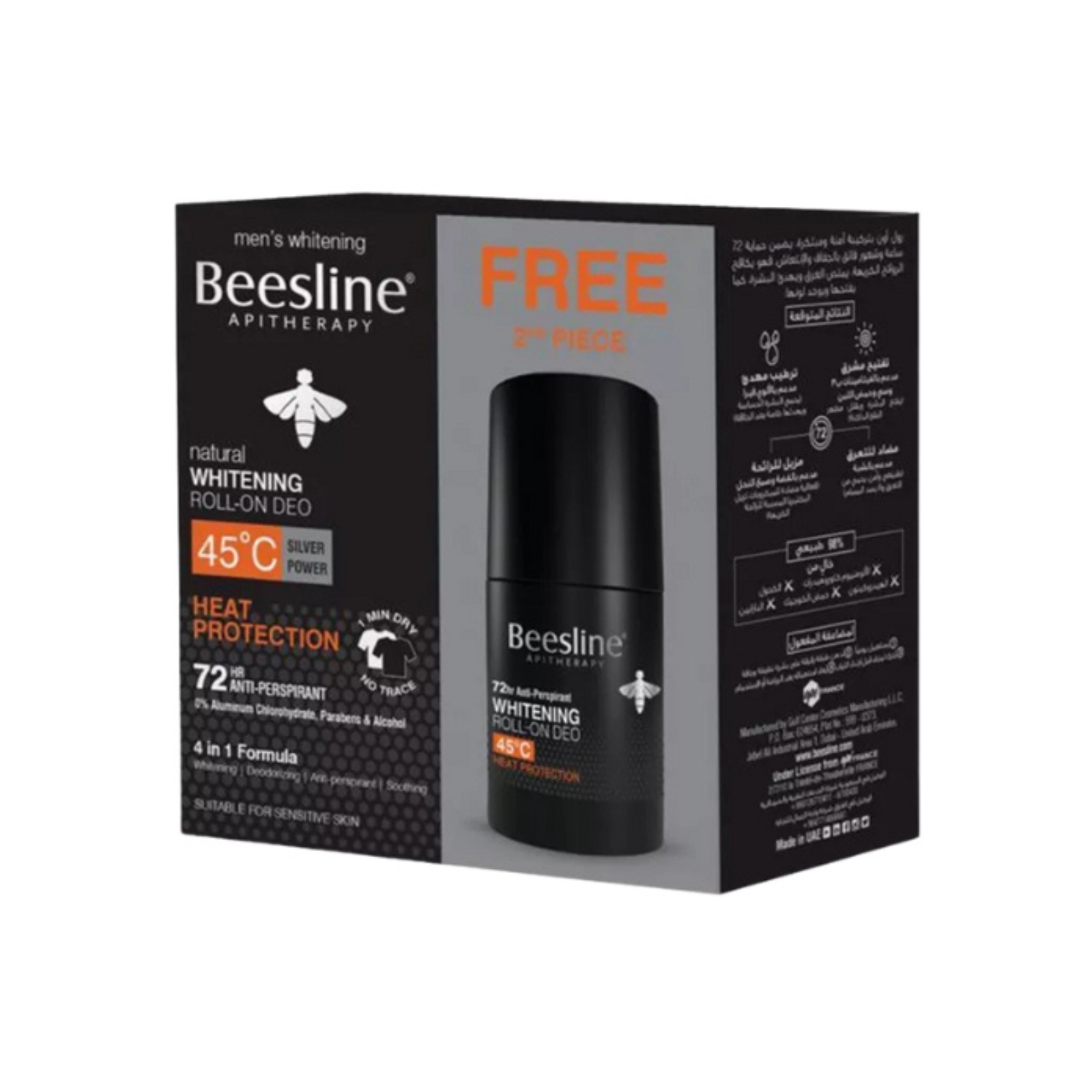 مزيلات بيزلاين الطبية