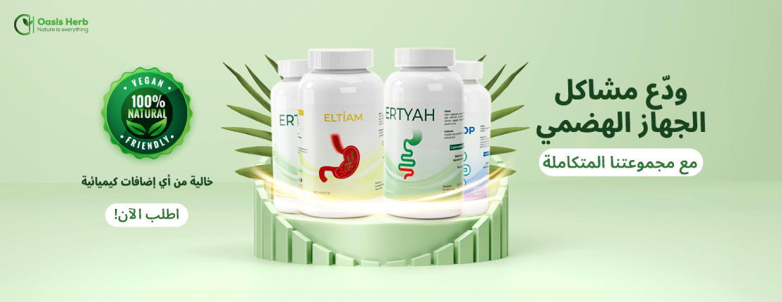 اويسس هرب image-slider-0