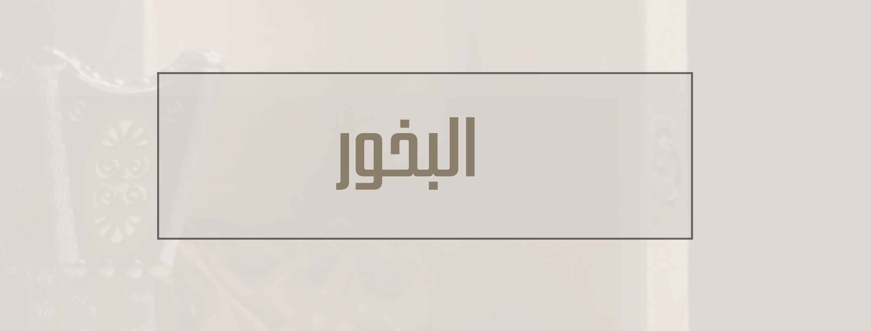 fixed banner