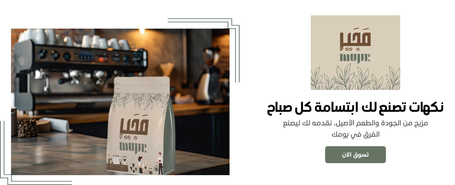 مَجَير image-slider-0