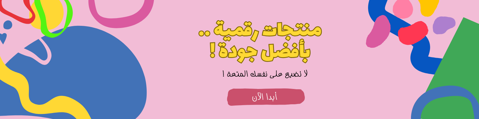 fixed banner