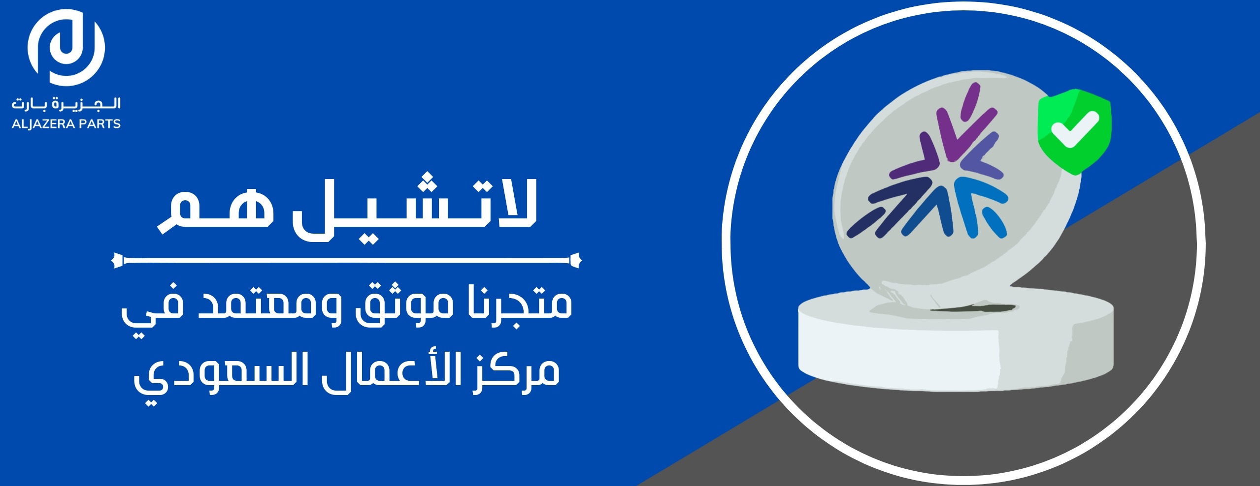 الجزيرة بارت image-slider-1