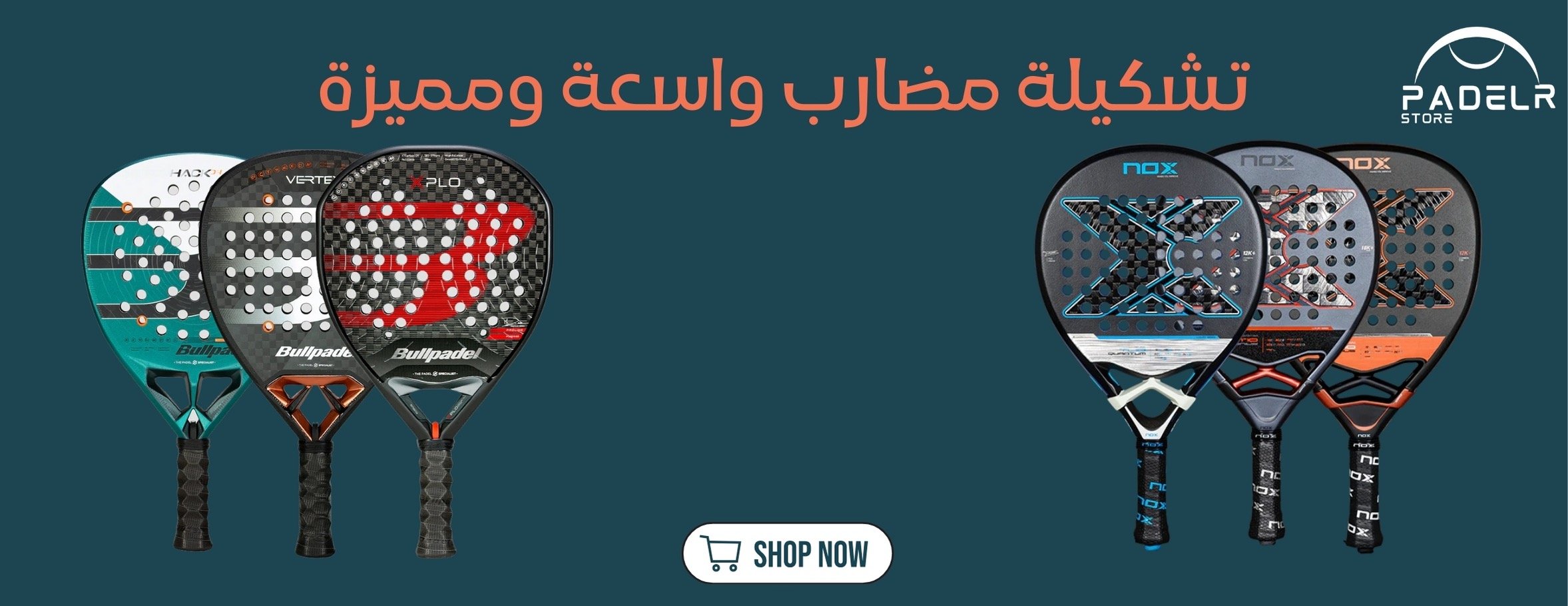 PADELR - بادلر image-slider-0