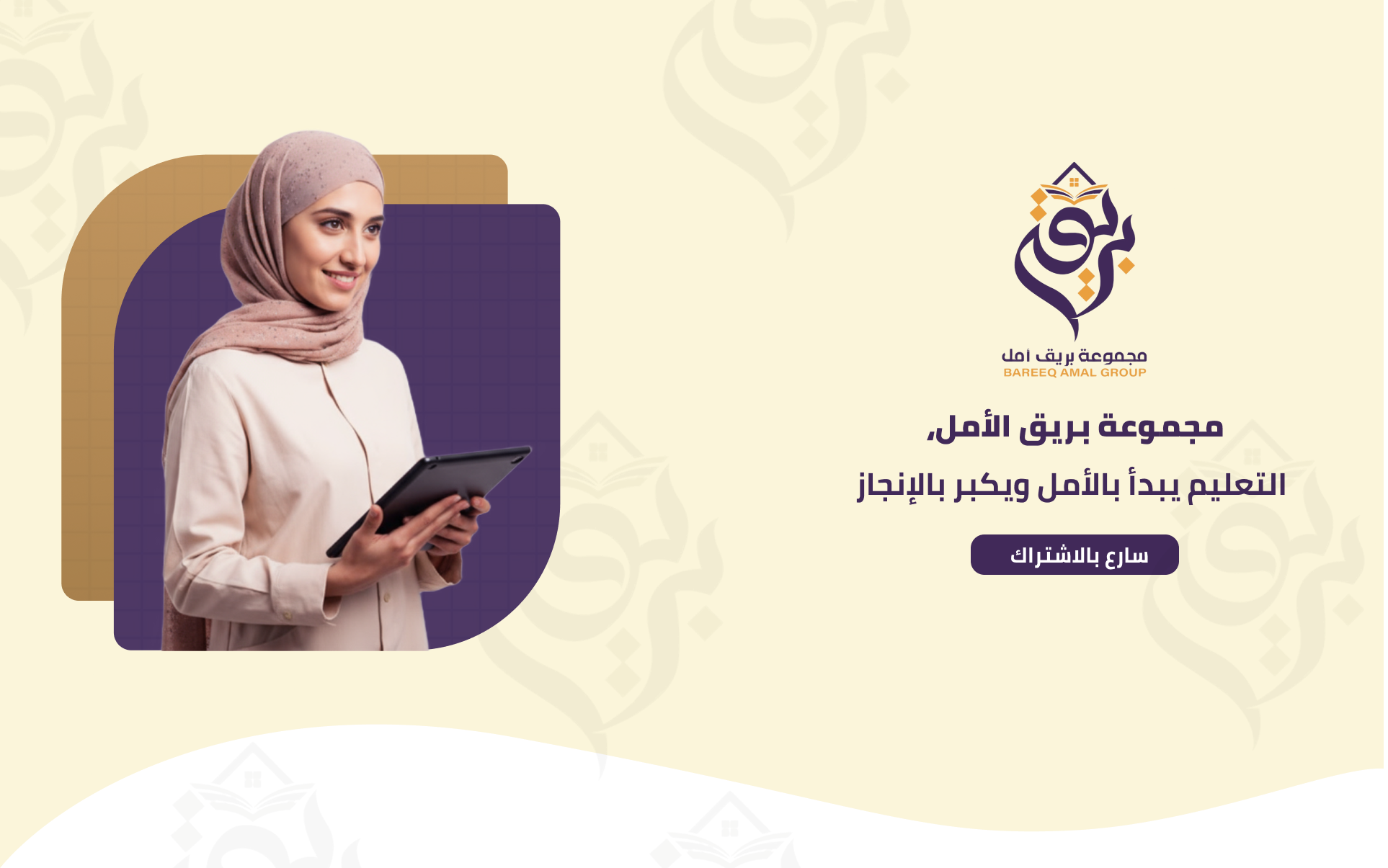 مجموعة بريق امل image-slider-0