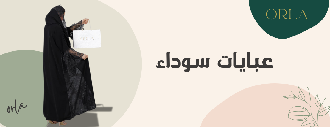 Orla_abaya image-slider-0