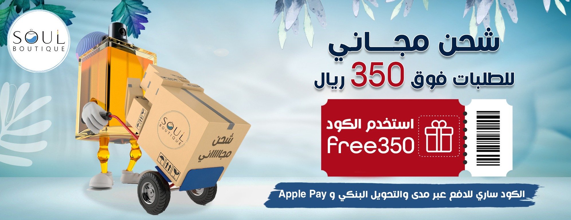 SOUL BOUTIQUE image-slider-0