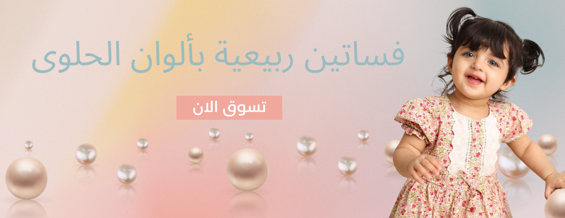 طوق الرمان image-slider-0