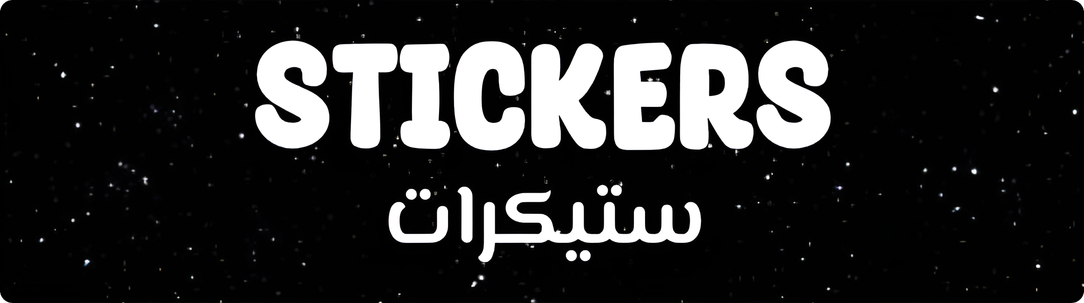 fixed banner