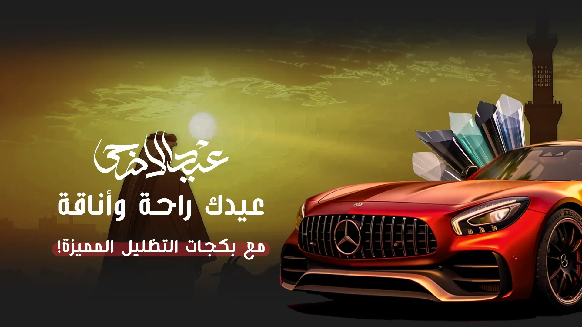 تظليلي | TADLELE image-slider-0