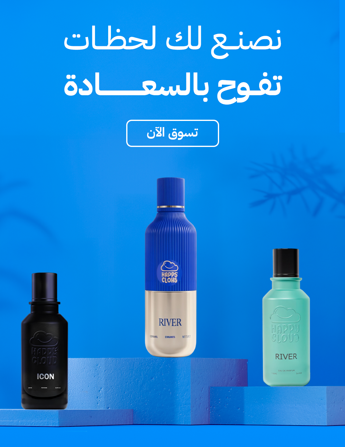 Happy cloud - السحابة السعيدة