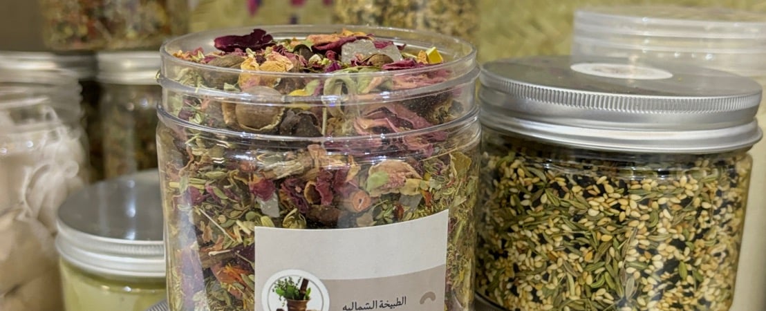 الاعشـاب الشماليـة image-slider-1