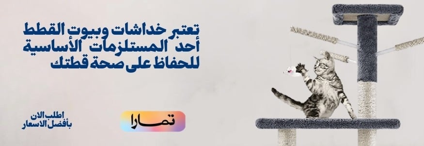 fixed banner