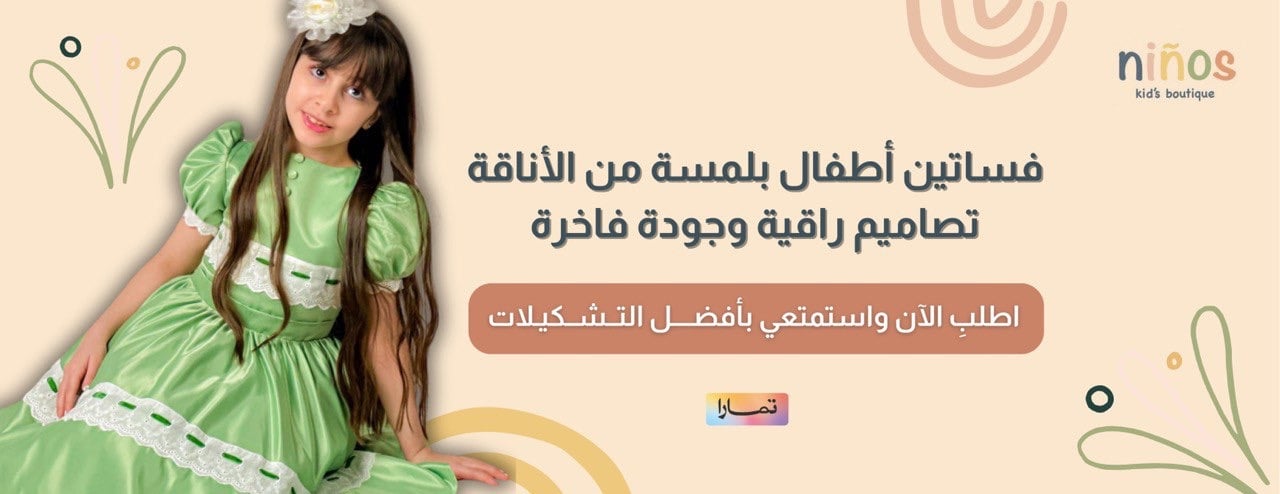 Ninos Boutique image-slider-0