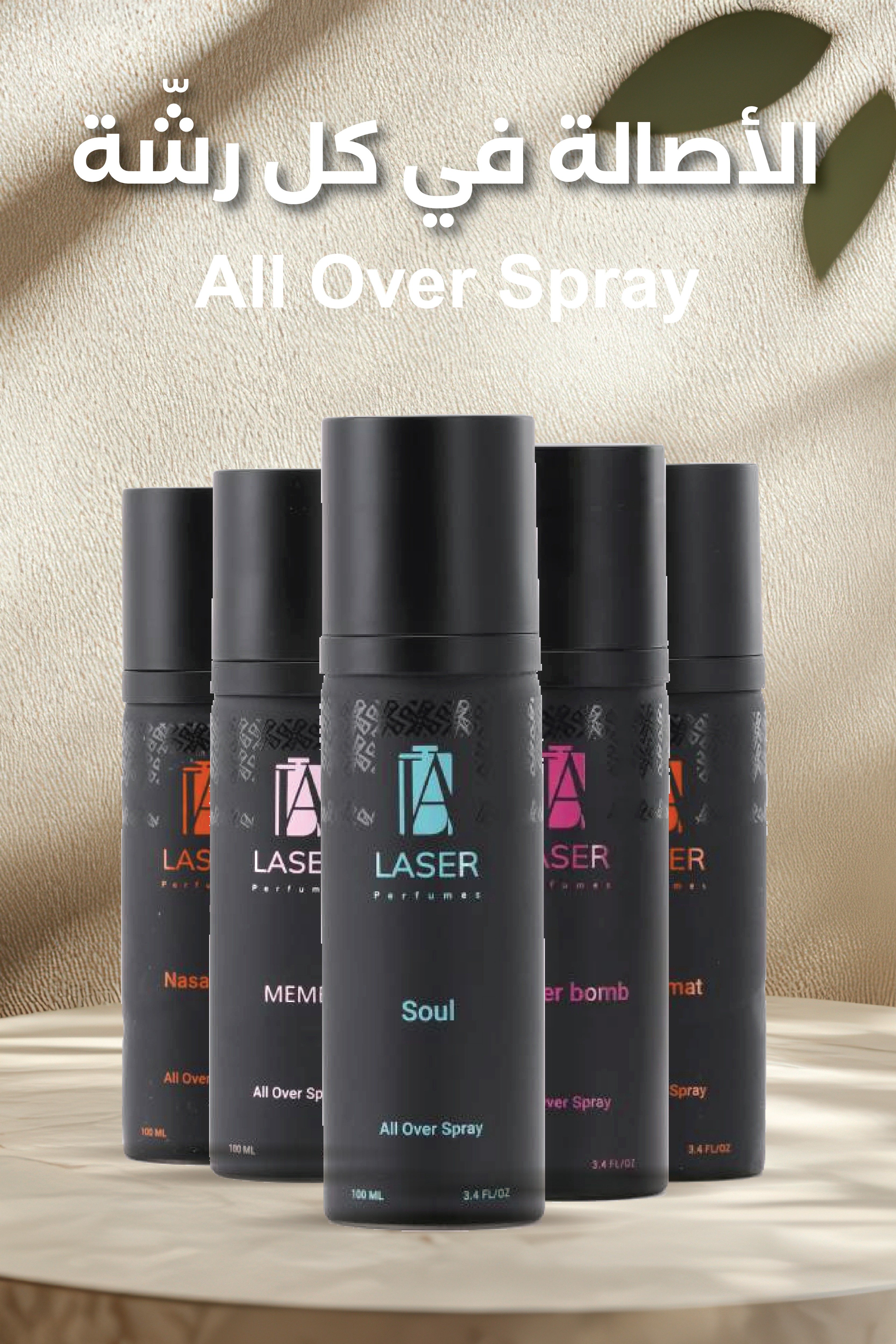 laserperfumes