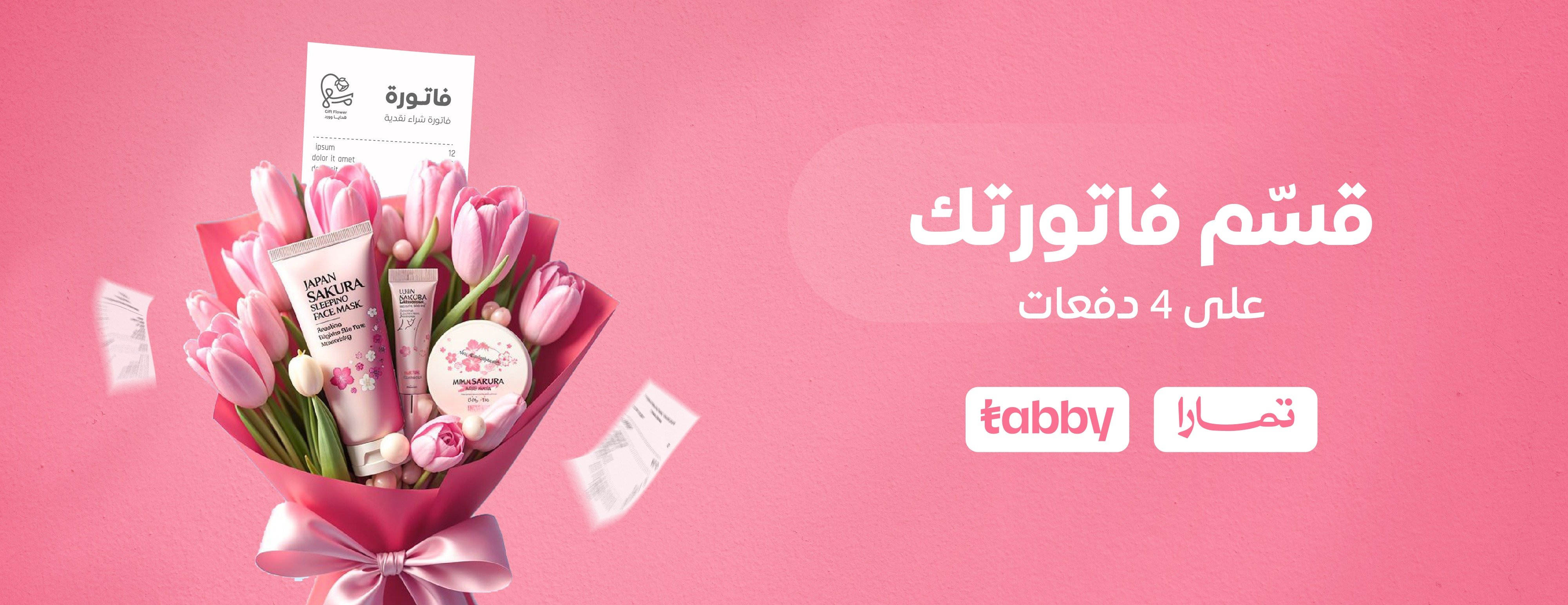 سهام للهدايا والورد image-slider-2