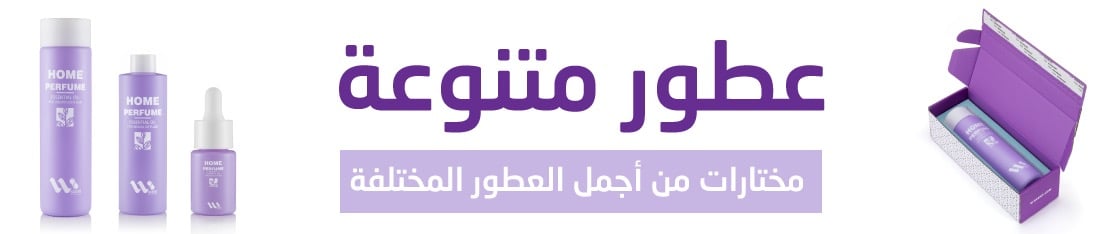 عطور زيتية (جميع الأحجام) | مجموعة عطور متنوعة